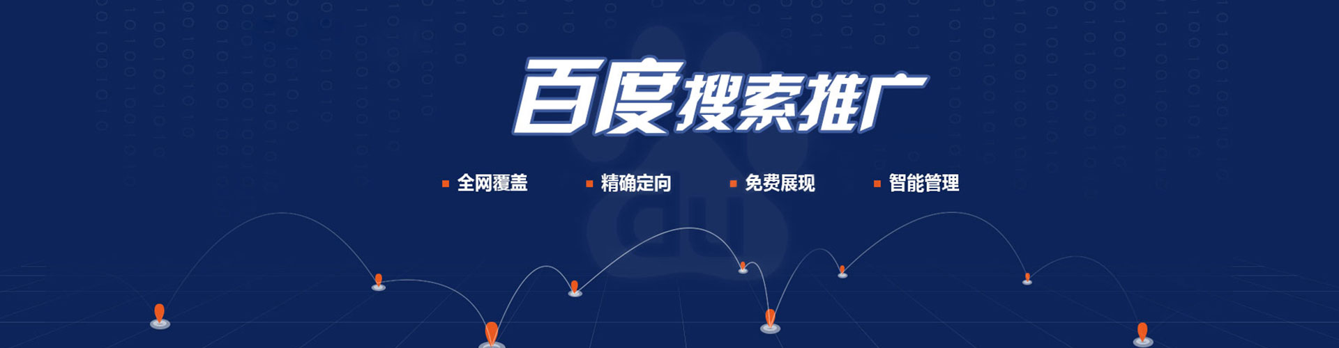 铅山百度竞价运营
